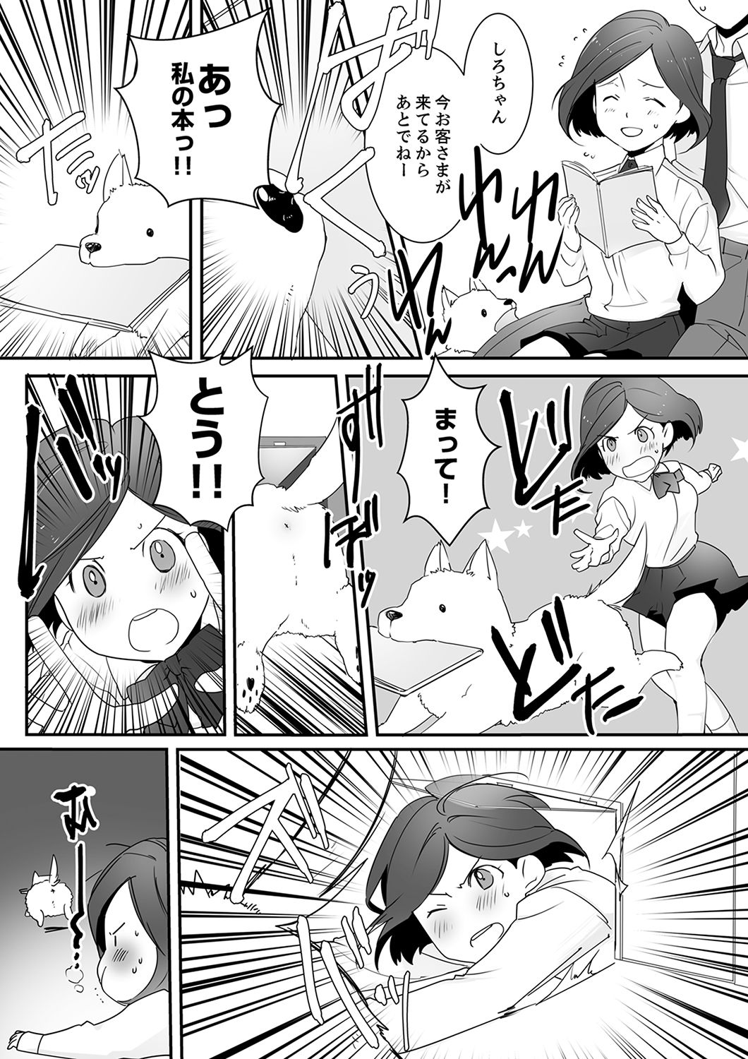 [Mouri Mitsuko] Itteru no Baretenai…?~ Ugokenainoni Kareshi no Are ga Sounyuu tte kuru! [Kanzenban] page 7 full