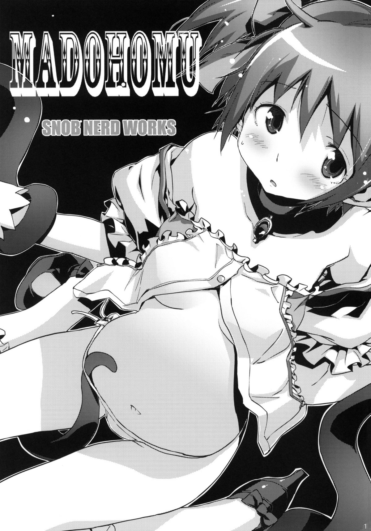 (COMIC1☆5) [SNOB NERD WORKS (Sameda Koban)] MADOHOMU (Puella Magi Madoka☆Magica) page 2 full