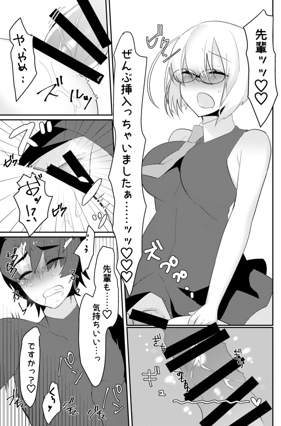 [Anoprimal (Anoshabu)] Futanari Ochinpo Shikoshikoshitetara Senpai ni Mirarechatta node Oshiri Shojo Ubatte Reipu Anaru Akume Kimesasechaimashita (Fate/Grand Order) [Digital] page 14 full