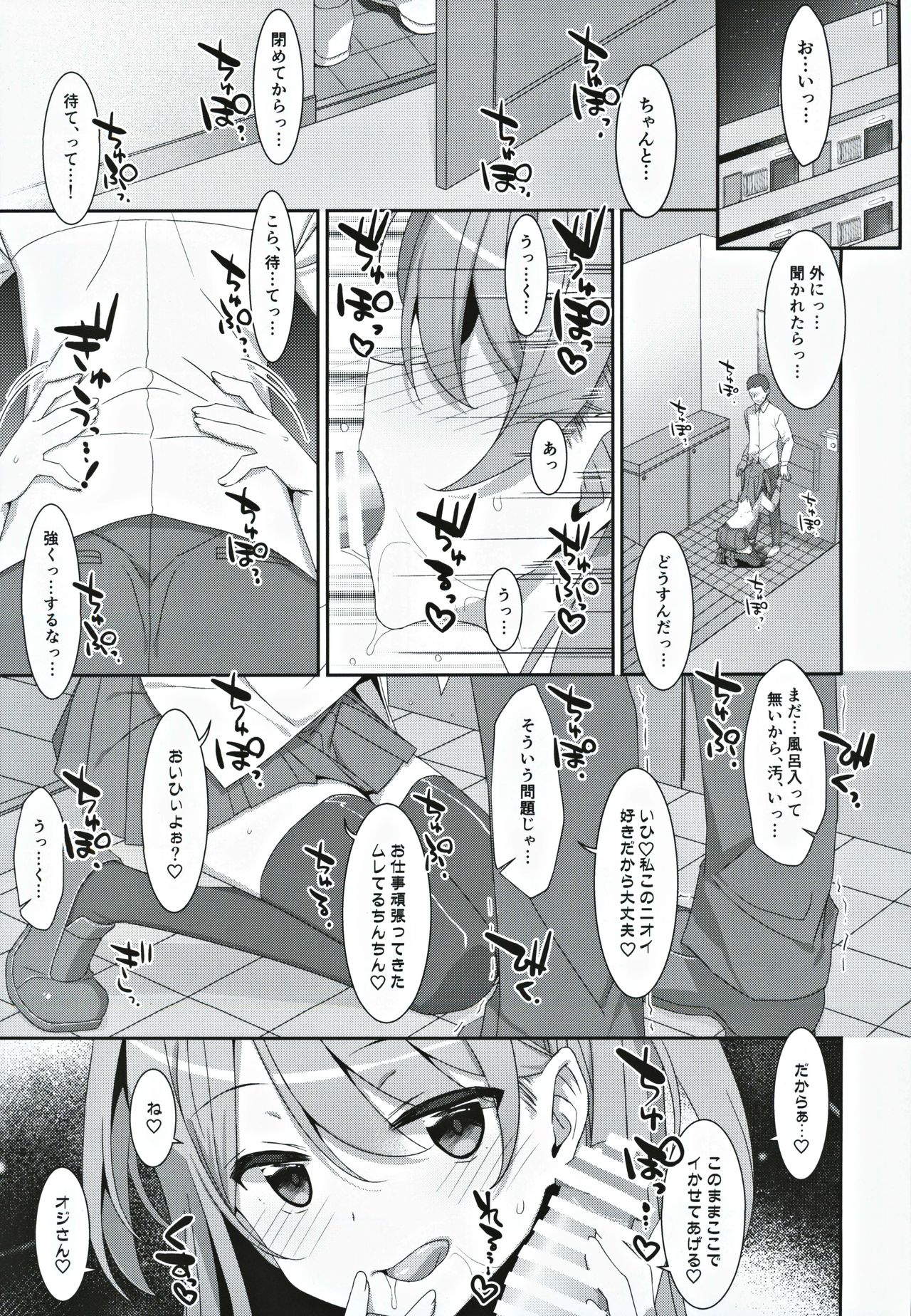 (C97) [TIES (Takei Ooki)] Kanna-chan to Fuuzoku Gokko page 4 full