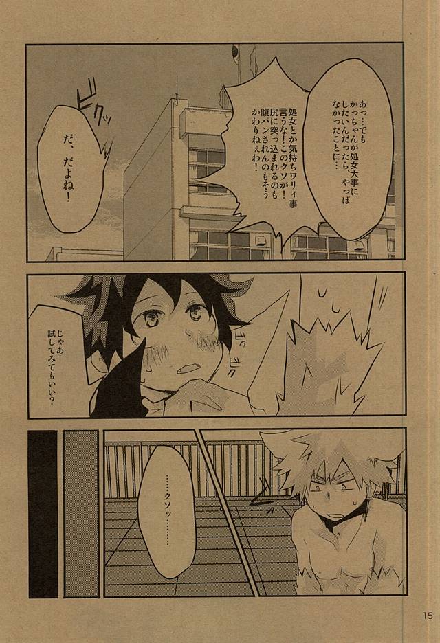 (Hanjuku Hero Life 2) [Shonbori (Kamome)] HAPPY HALLOWEEN NIGHT (My Hero Academia) page 14 full
