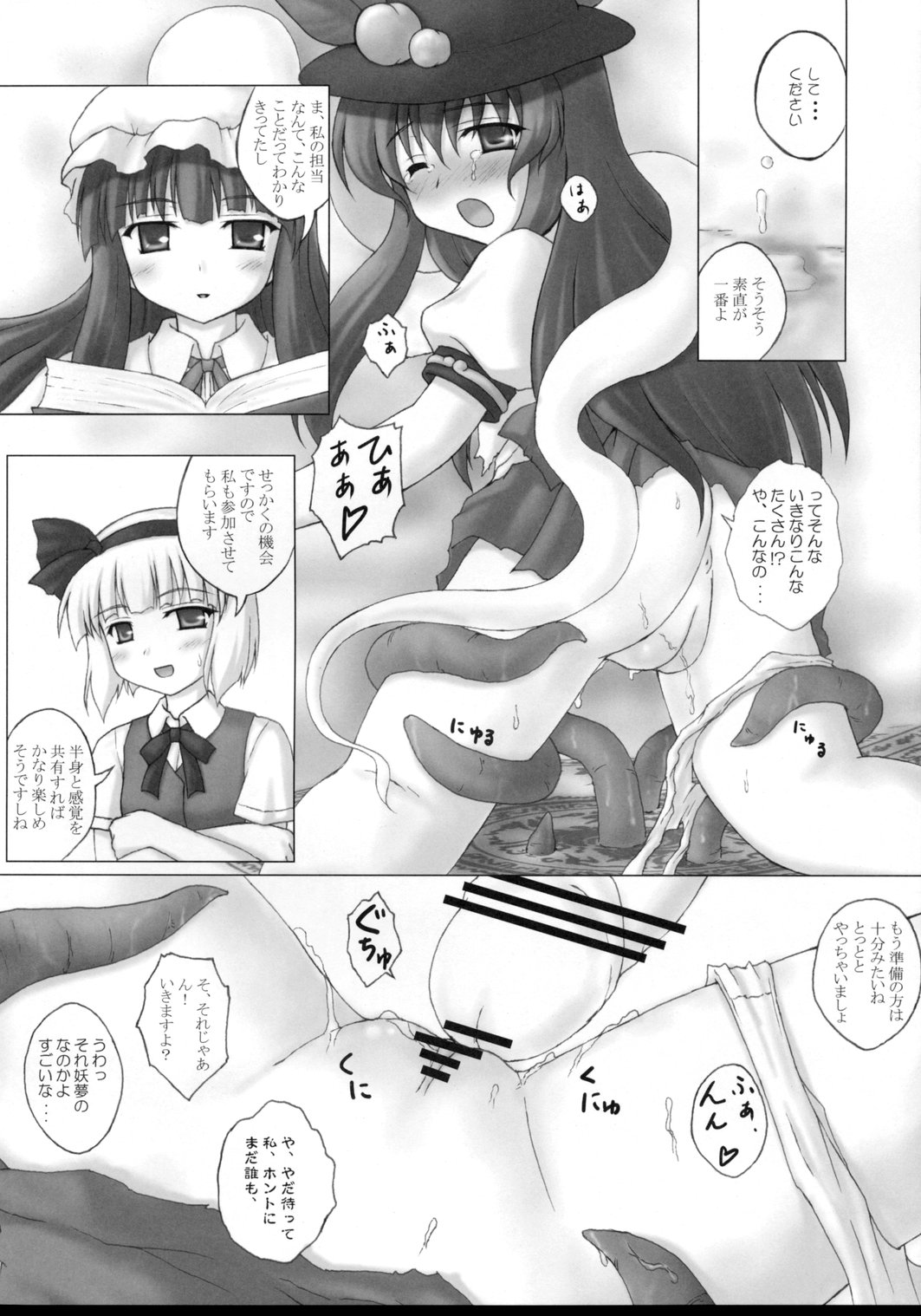 (Kouroumu 4) [Newtype Kenkyuujo (Kotowari)] Tenshi no Kaikata Shitsukekata (Touhou Project) page 17 full