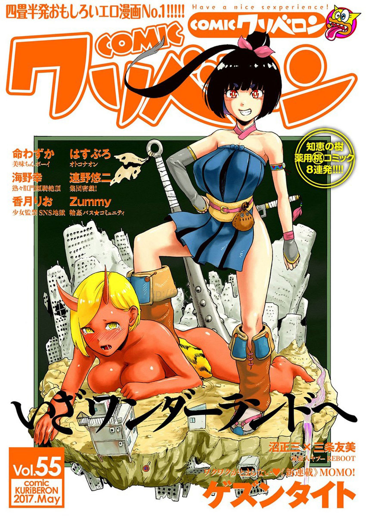 [Gesundheit] Momohime 丨桃桃姬 [Chinese] [沒有漢化] page 3 full