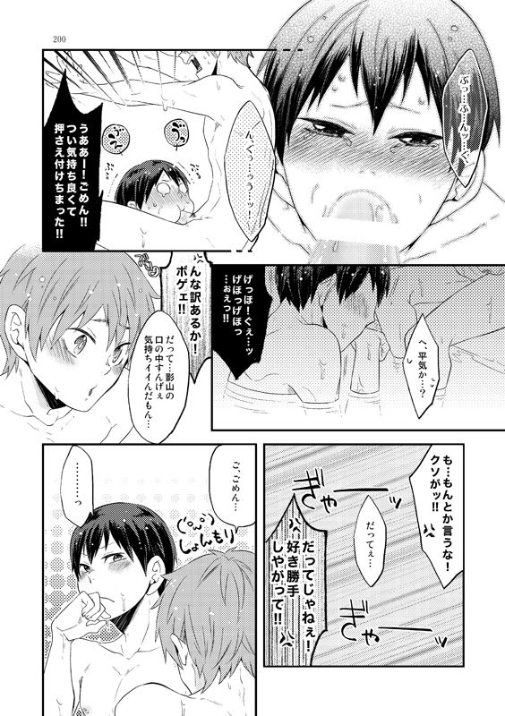 [Parade (Isoya Kashi)] Lovely Baby (Haikyuu!!) [Digital] page 12 full