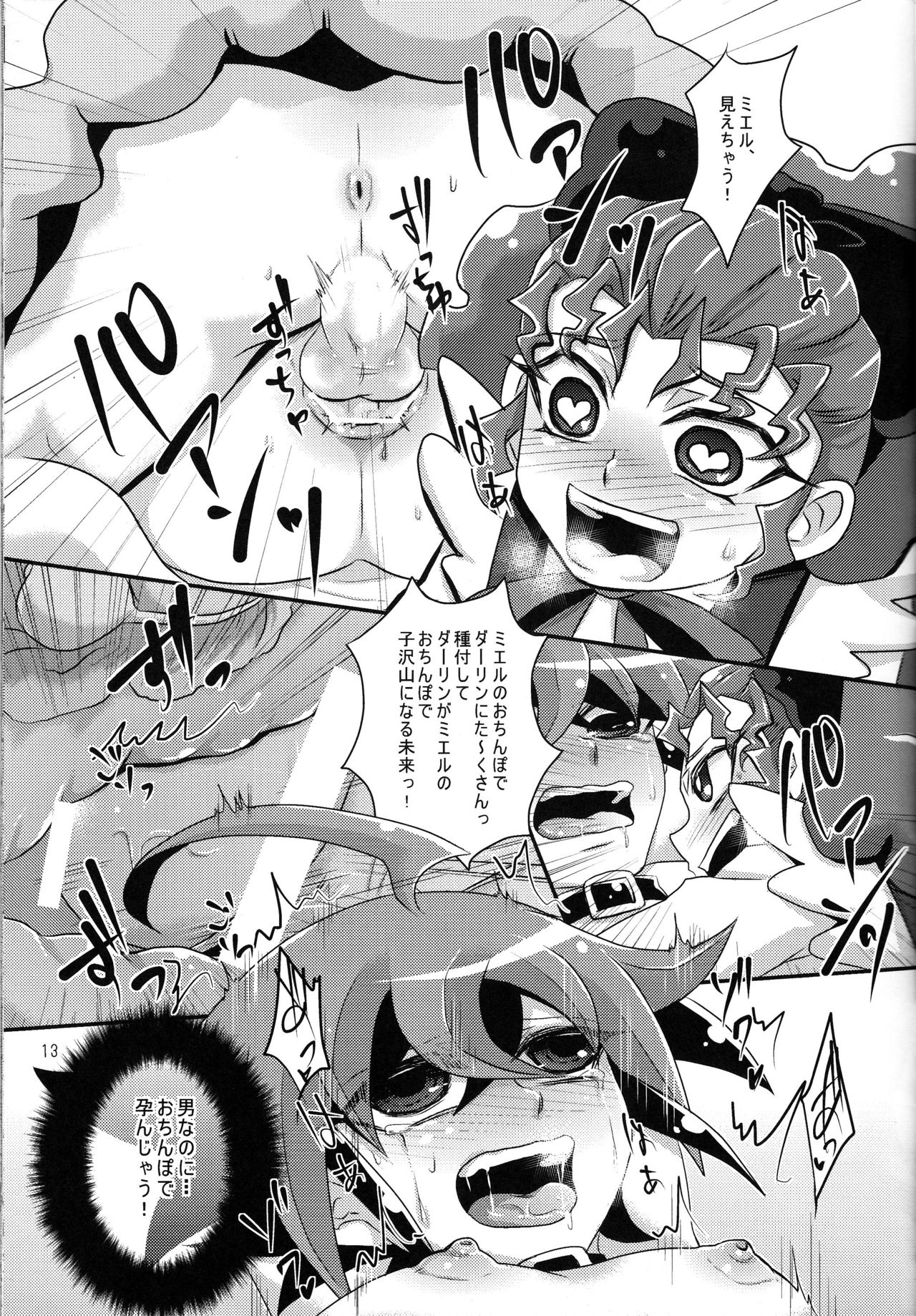 (Shota Scratch 24) [HEATWAVE, Gyunyu-Gekijo (Yuuhi, Gyunyu)] Harande Darling ~Mieru to Kozukuri o Sex~ (Yu-Gi-Oh! ARC-V) page 12 full