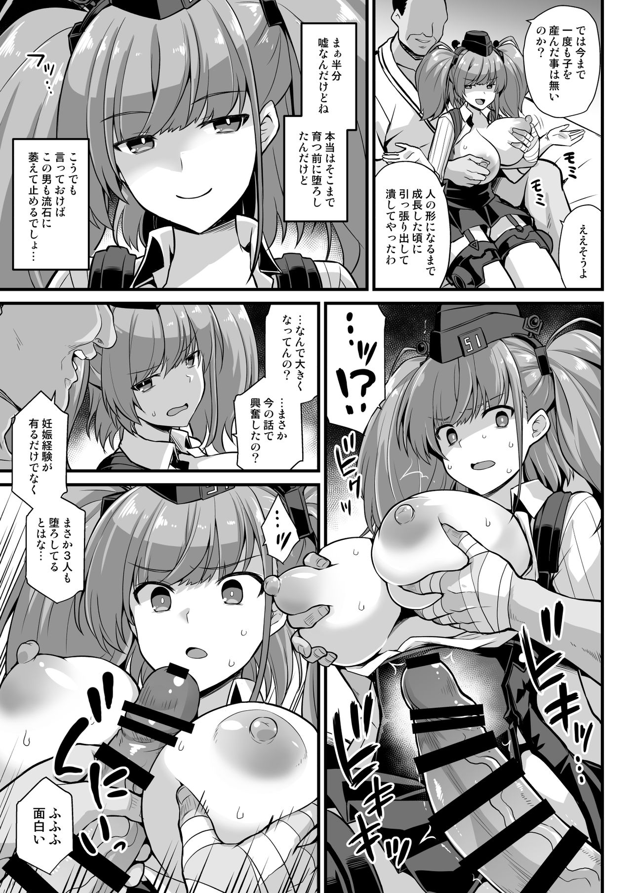 [Akuten Soushin (Kokutou Nikke)] Kanmusu Chakunin Zenya - Atlanta Mune-Sei Houshi Katsudou (Kantai Collection -KanColle-) [Digital] page 13 full