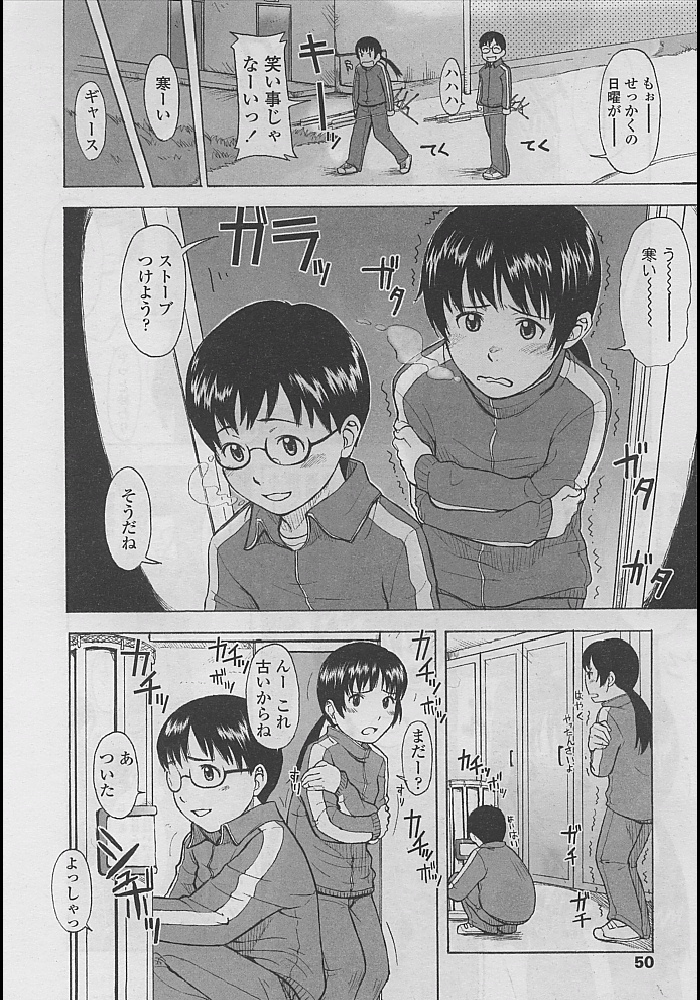 Comic LO 2005-04 Vol. 14 page 46 full