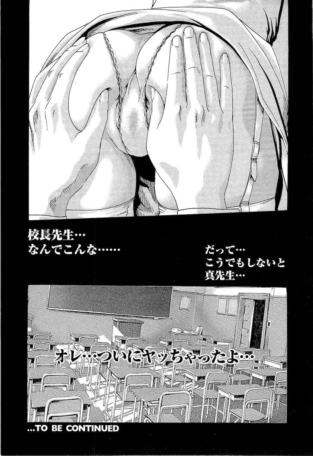 [Haruki] Sense Vol. 3 page 172 full
