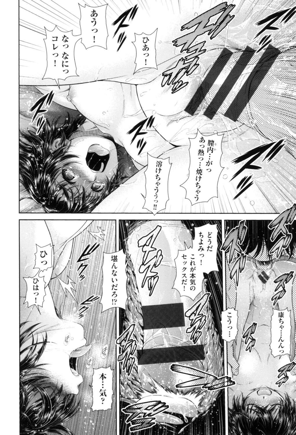 [Kouda Tomohiro] Uezatchiizu [Digital] page 52 full