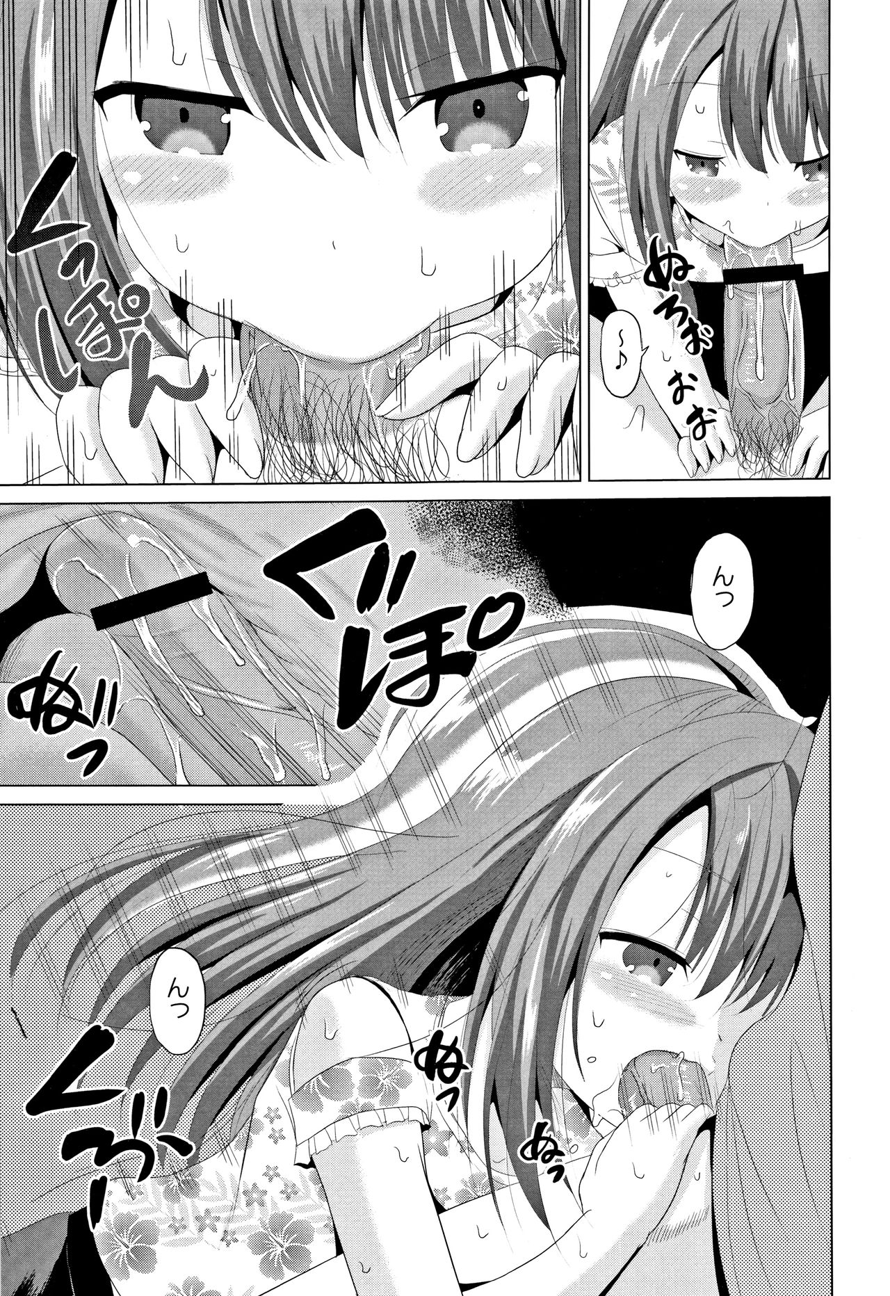 [Kugami Angning] Houkago wa Kantsuushiki page 10 full