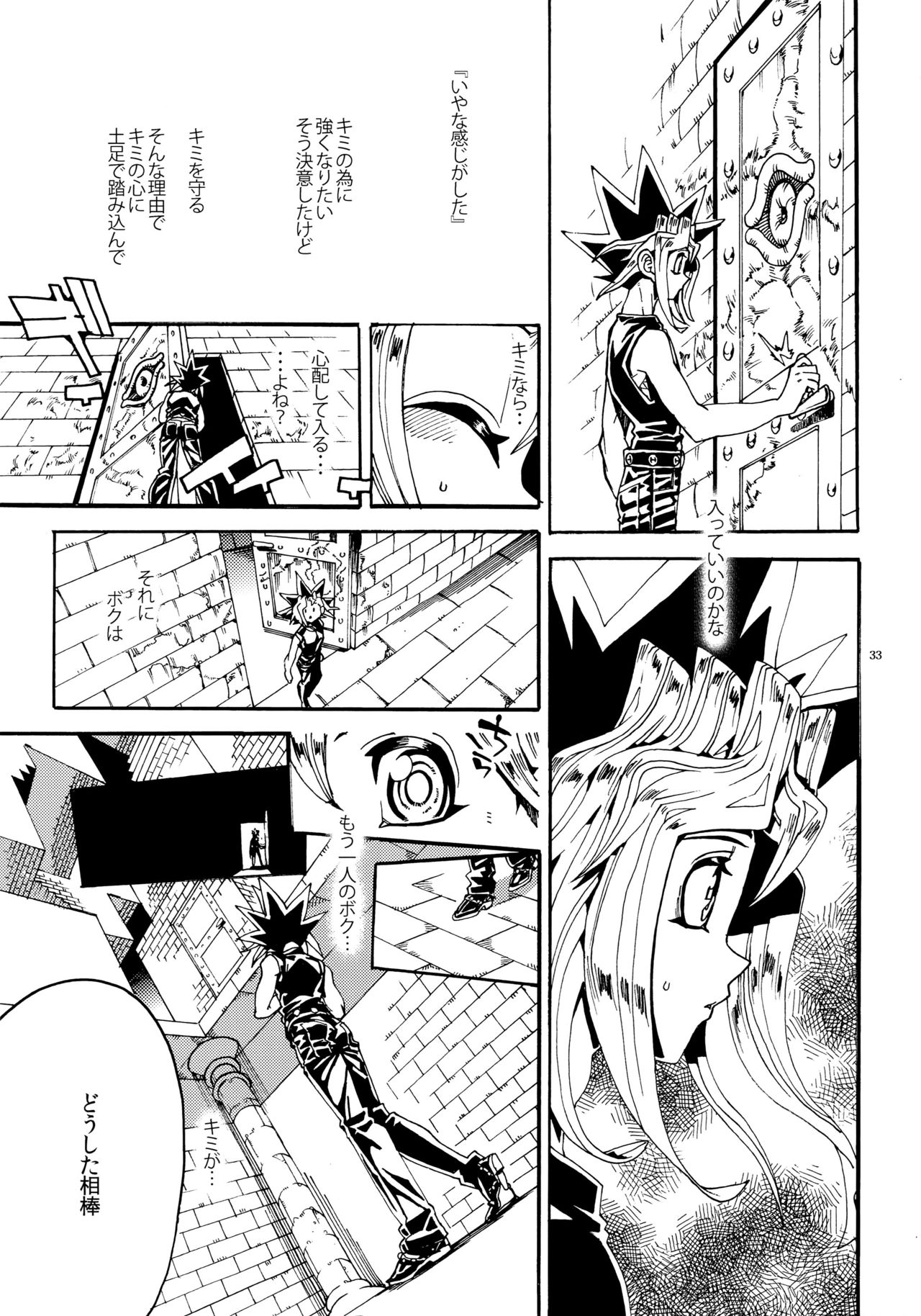 (Sennen☆Battle Darkness Region) [Quartzshow (hari)] Kiss to Futatsu Boshi (Yu-Gi-Oh!) page 33 full