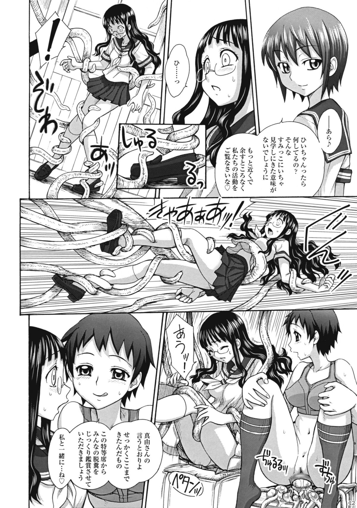 (C79) [Jam Kingdom (Jam Ouji)] Uruwashiki Hijoku no Houkago page 11 full