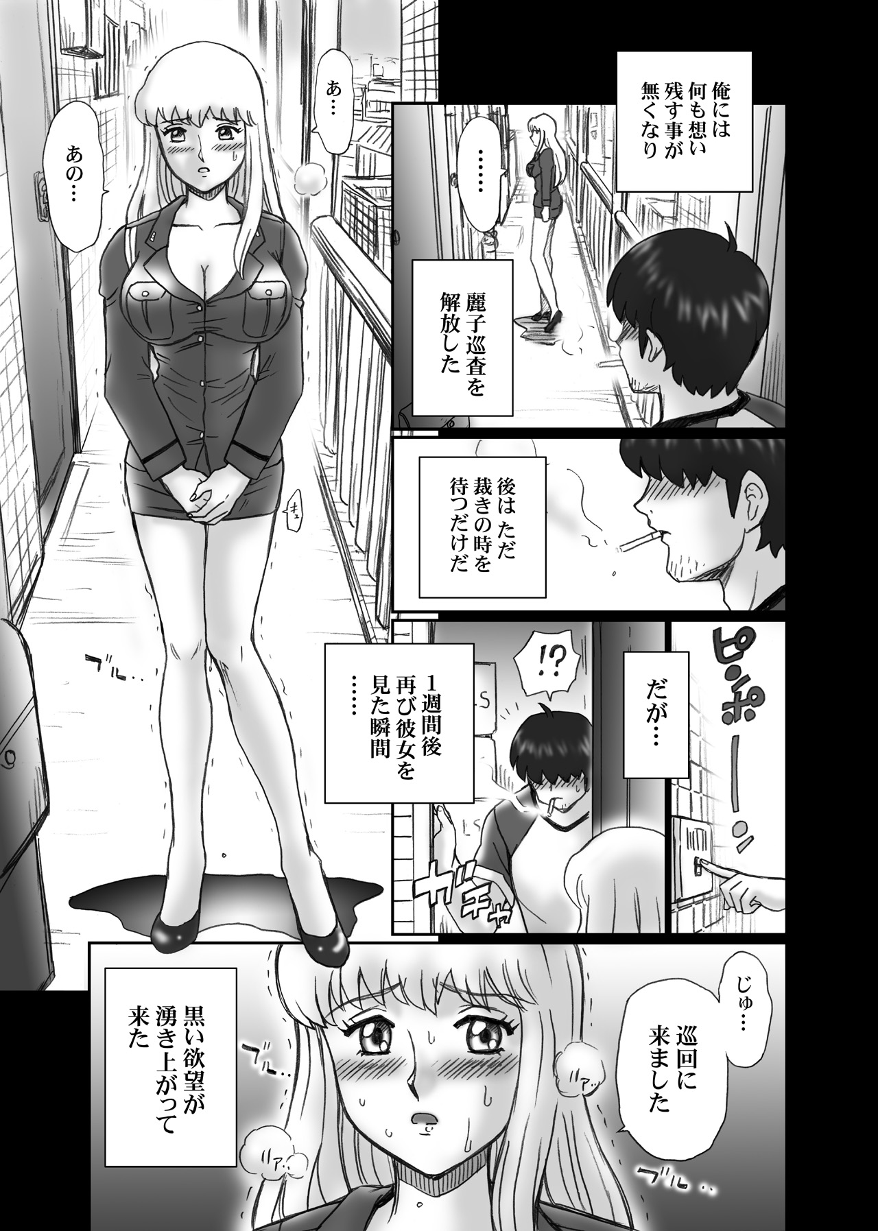 [RAT TAIL (IRIE YAMAZAKI)] Kochikame Akimoto Reiko Anal & Scatolo Sakuhinshuu (Kochikame) [Digital] page 32 full