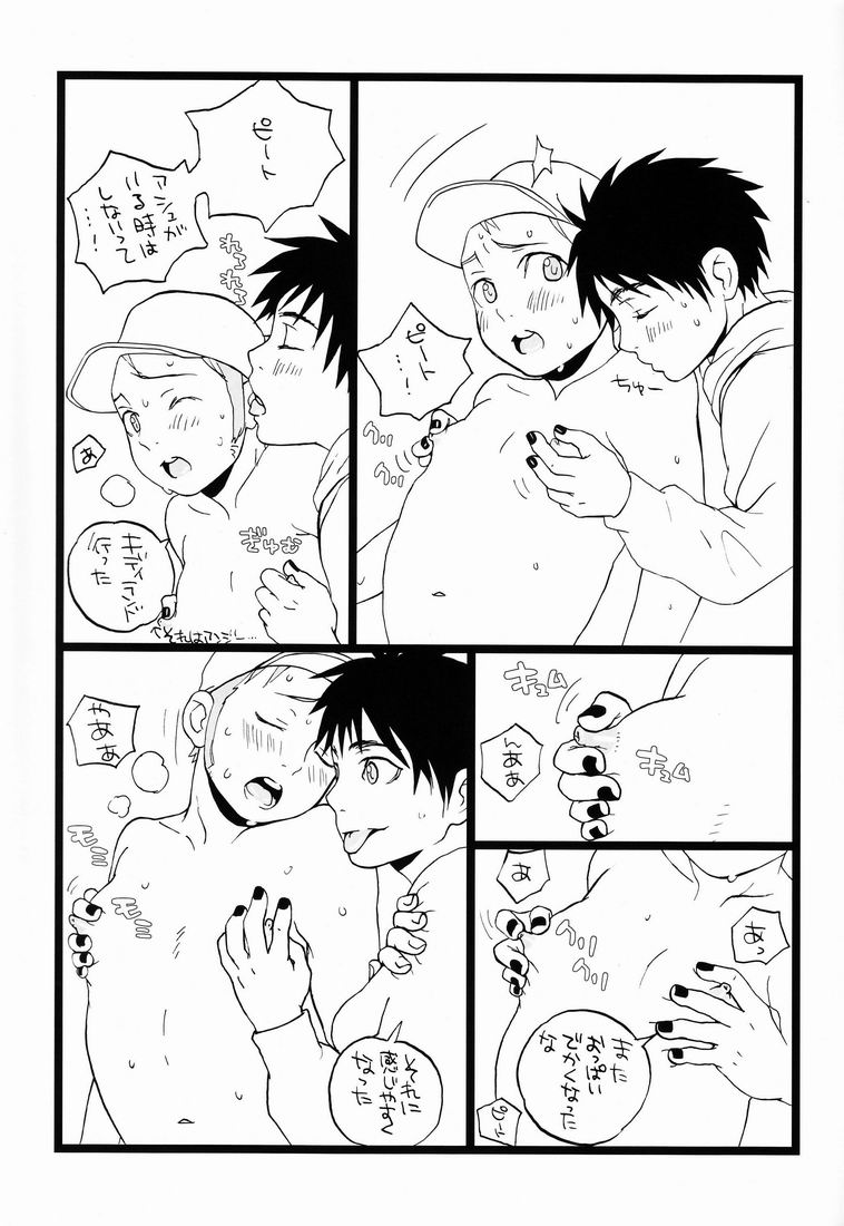 [5/4 (Faust)] XO page 24 full