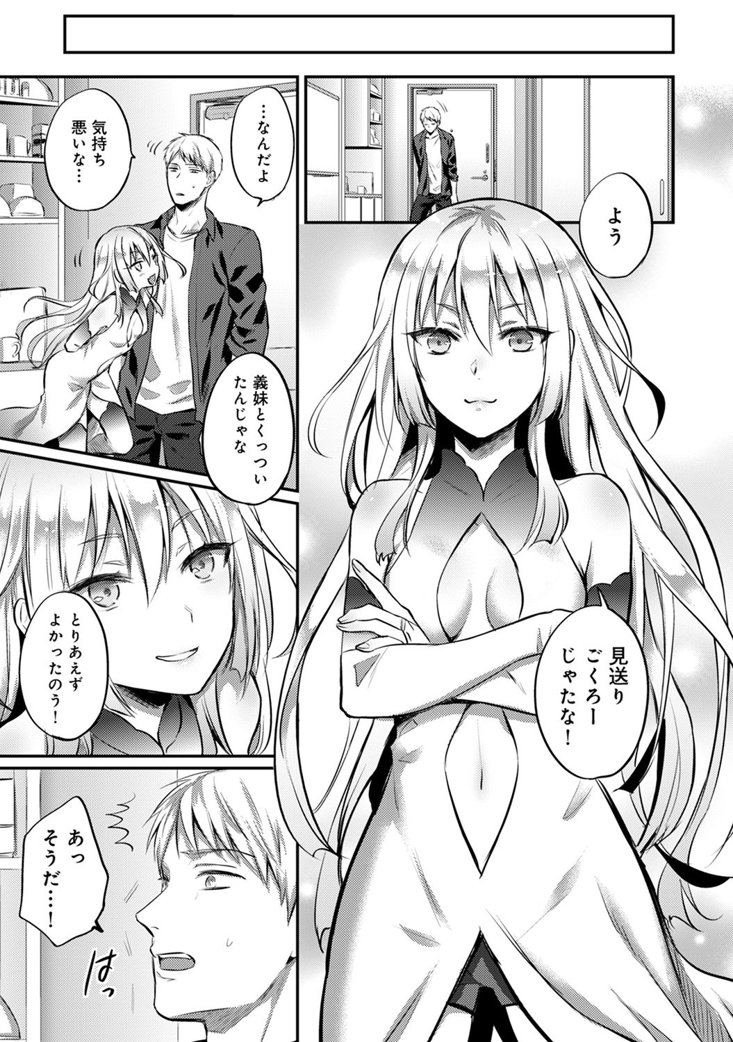 [Koori] Zesshokukei danshi seiyoku wo shiru Ch.01-25 page 622 full