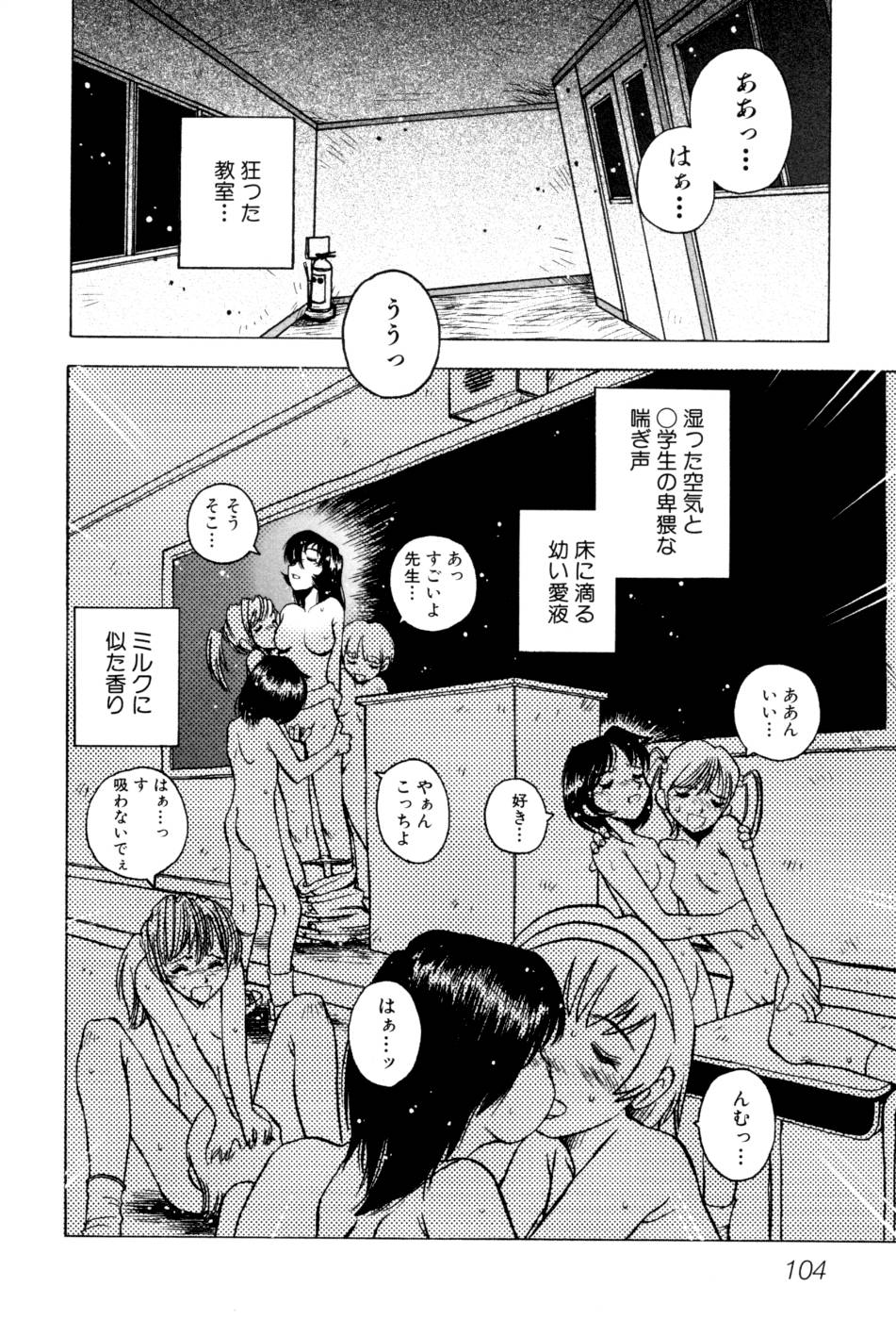 [Horimoto Akira] Telephone Peeping Vol.02 page 110 full