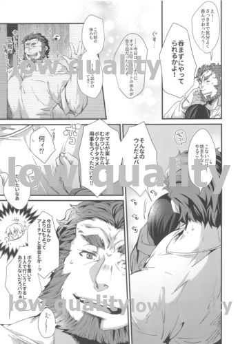 (C96) [trigger.m (Emu Emuo)] Horoyoi Master no Ayashikata (Fate/Zero) page 16 full