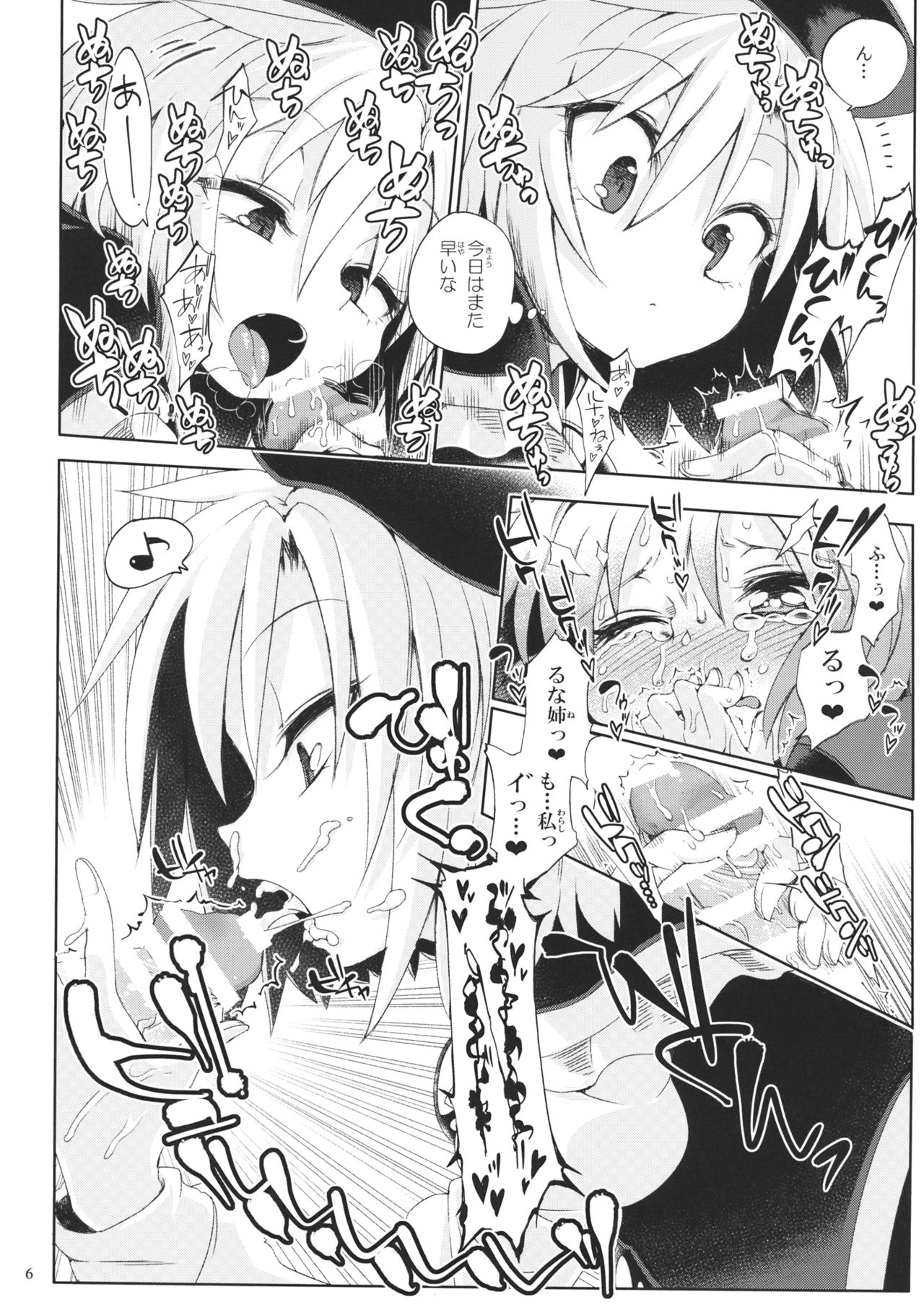 (Sakuradayori 2) [Unmei no Ikasumi (Harusame)] Osumashi Dining Days (Touhou Project) page 5 full