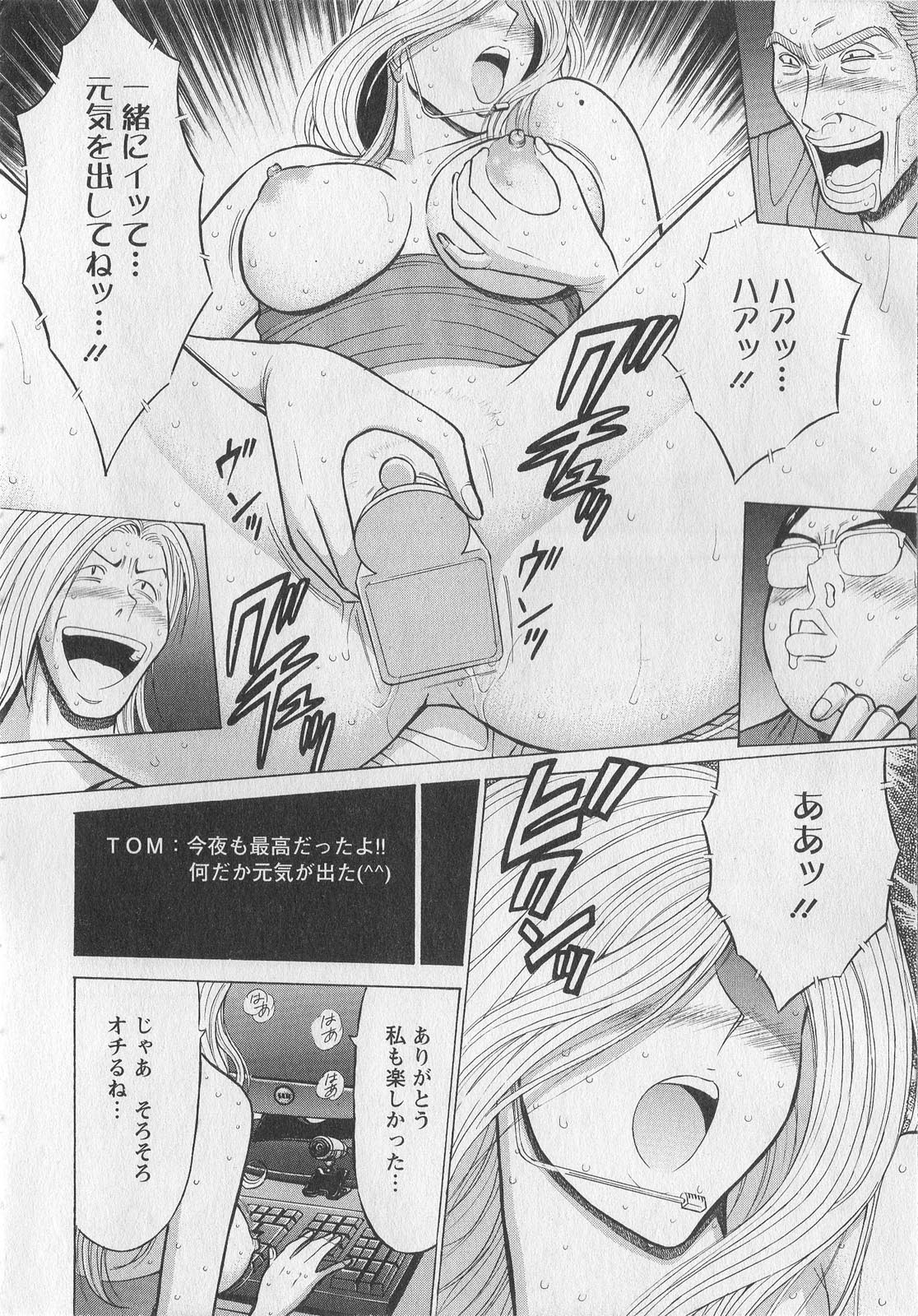 [Nagashima Chosuke] Okusama wa Netoa!! - The Madam Is A Net Idol page 9 full