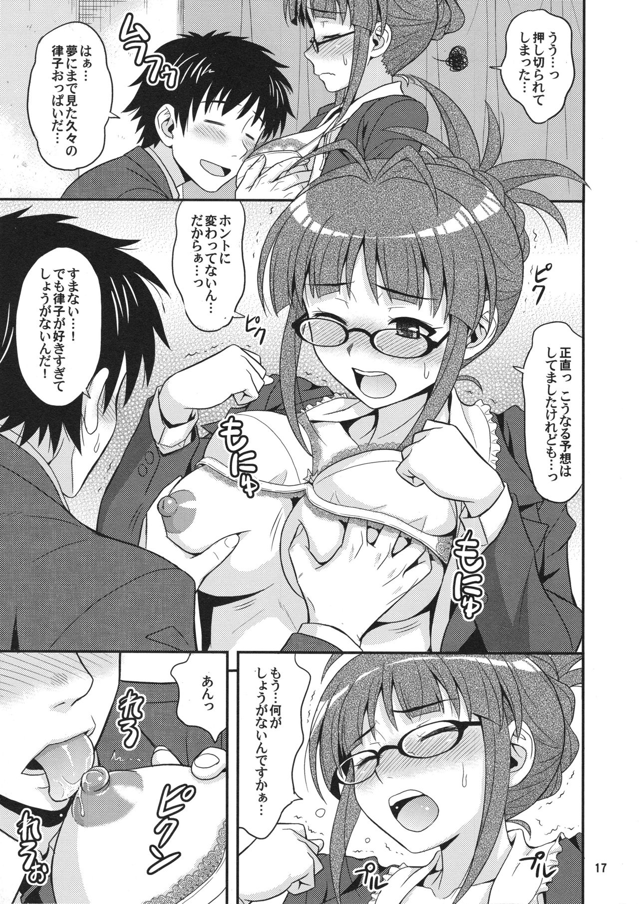 (C81) [Junpuumanpandou (Hida Tatsuo)] SUPER LOVE! (THE IDOLM@STER) page 16 full