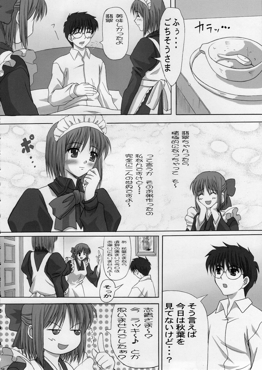 (C64) [Tamaranchi (Sinbo Tamaran)] Sogetuka (Tsukihime) page 25 full