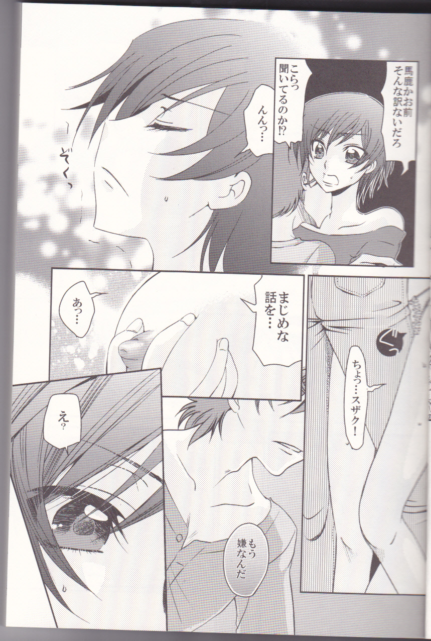 [Tengoku to Djigoku, SWEET SECRET & VELVET MOON (Ame no Ongaku, Hamizumi, Kawamura Yutsuki)] La Vie en Rose (CODE GEASS: Lelouch of the Rebellion) page 7 full