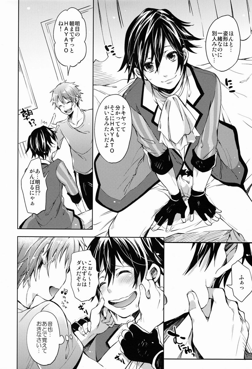 (C82) [American Rock (Shono Kotaro)] 321Cue! (Uta no Prince-sama) page 9 full