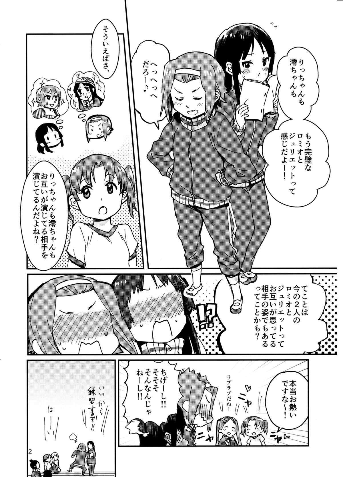 (C87) [Super Sentou, The Shakya (Fukutarou, Oke)] Otona no RitsuMio Hangyaku Hen (K-ON!) page 3 full