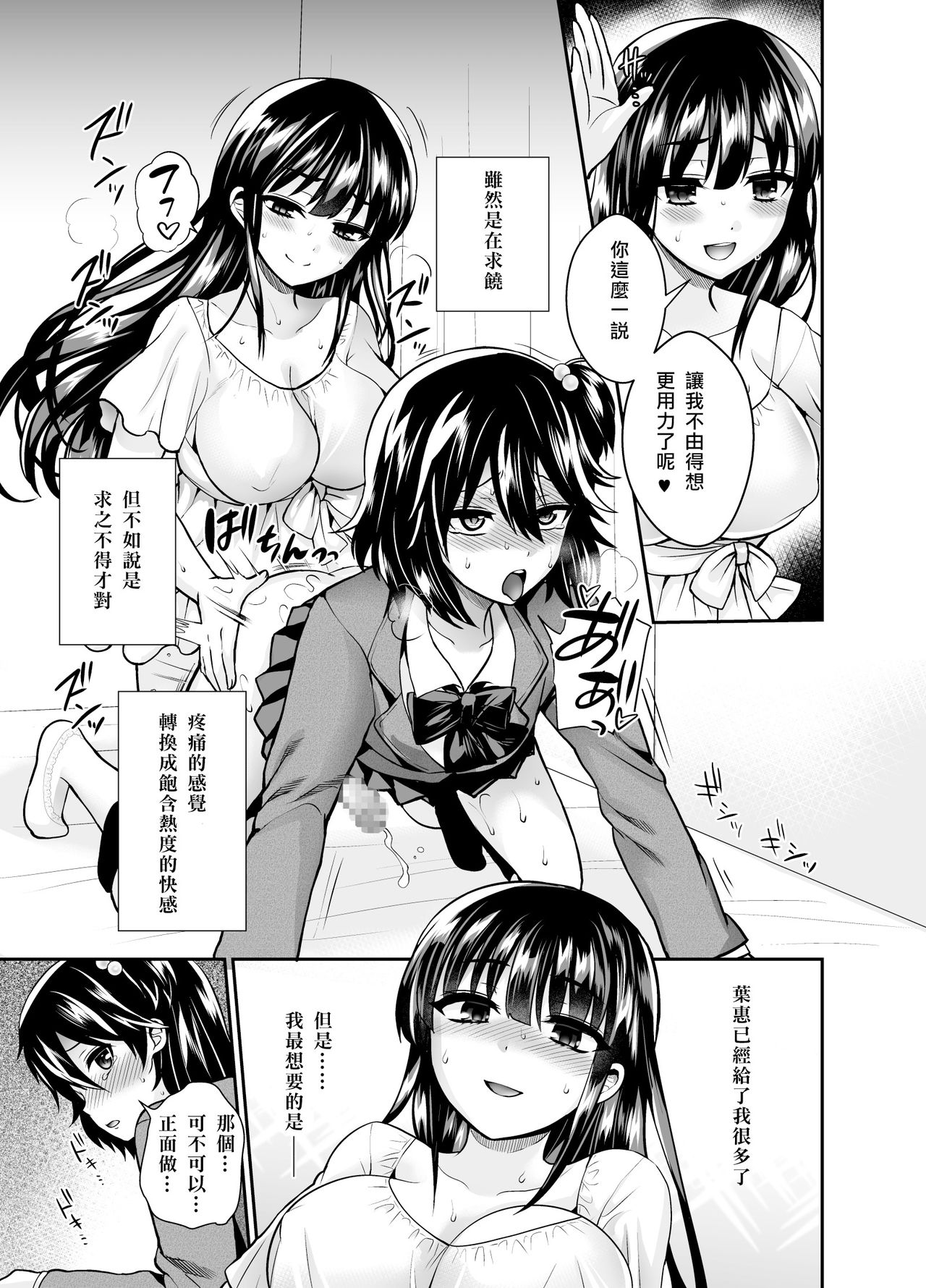 [Oshiruko Kan (Piririnegi)] Futanari! Oshioki Time 6 ~Kanketsuhen~ [Chinese] [沒有漢化] [Digital] page 28 full