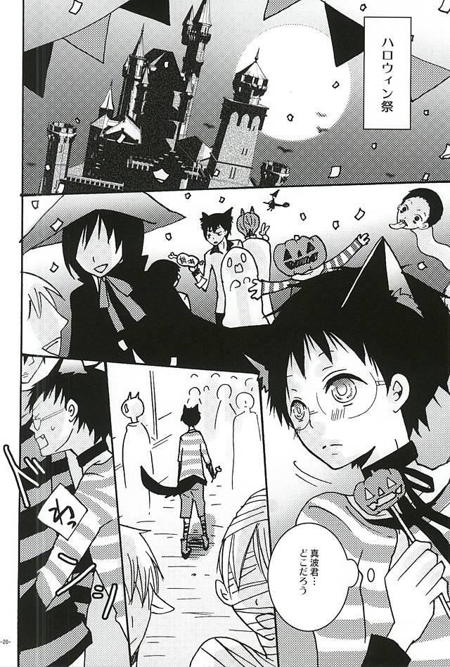 (SPARK10) [Inuneko Kouhukuron (Tsukine Kuroneko)] Halloween Night (Yowamushi Pedal) page 16 full