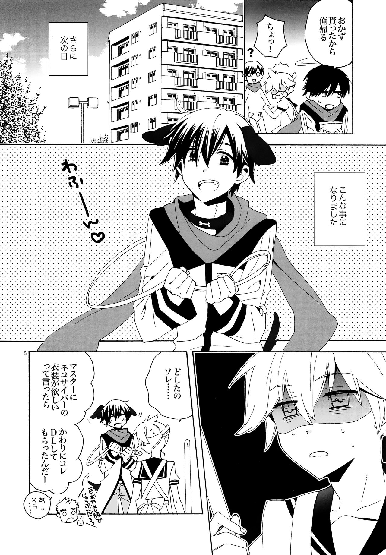 (C82) [U.ZOO (Yuzucky)] Ichinichi Wanko! Taikenban (VOCALOID) page 9 full