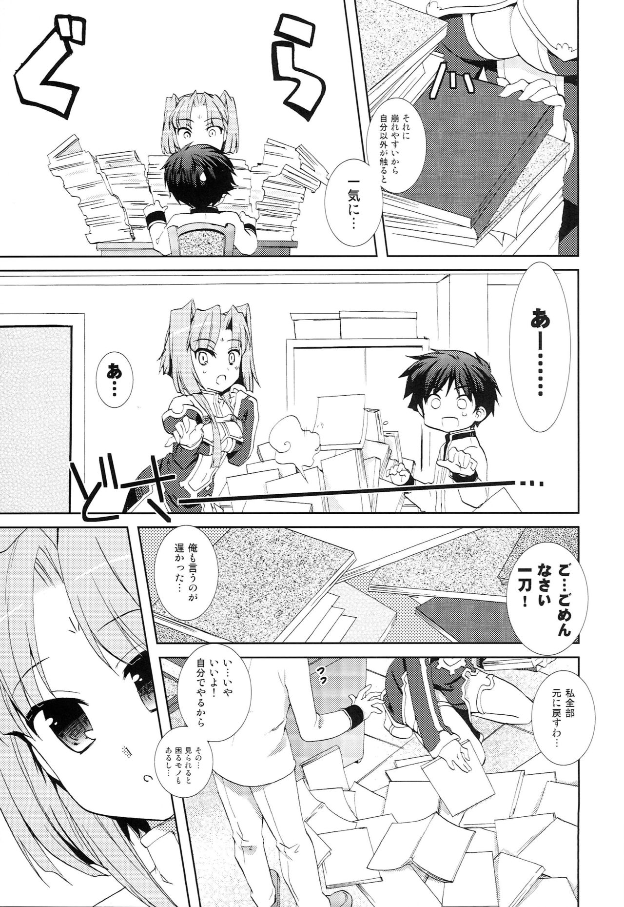 (C77) [Gouriki Hyakkaten (Mizushima Aru)] Hana Mai (Koihime Musou) page 6 full