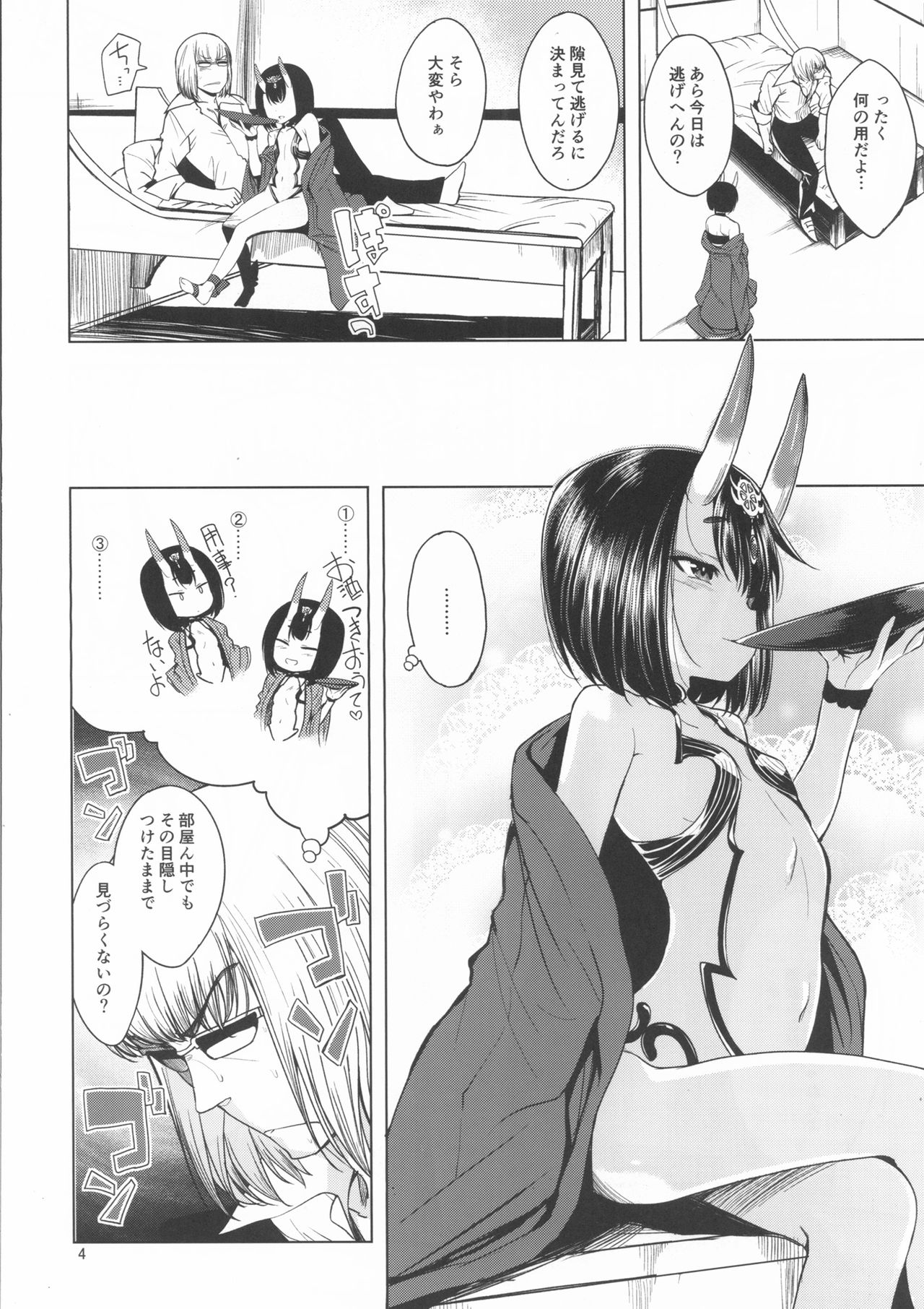 (C92) [Haisui no Jin (Naruko)] Kin no Sake (Fate/Grand Order) page 4 full