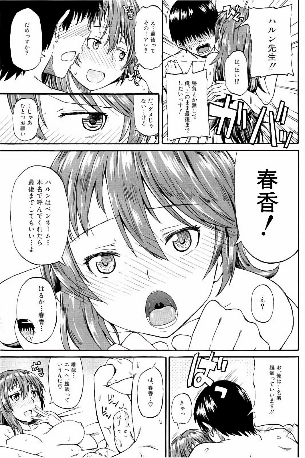[Takashiro Go-ya] Piss is Love page 38 full