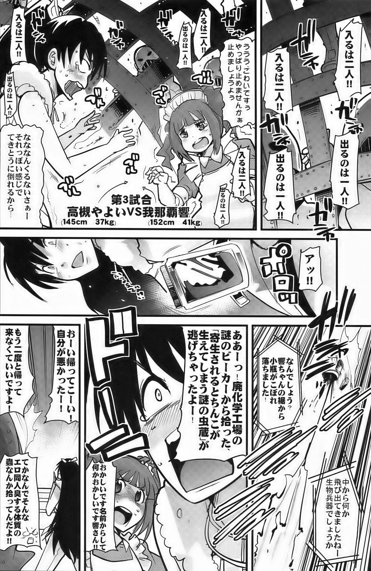 (C76) [Bronco Hitoritabi (Uchi-Uchi Keyaki)] Dollmata (THE IDOLM@STER) page 8 full