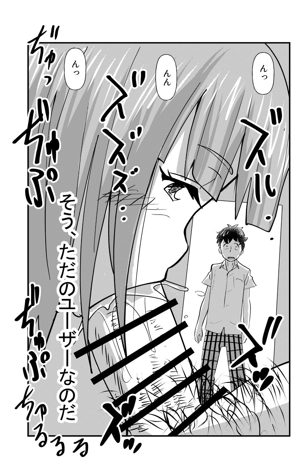 [the_orz] Otonashii-kei Joshi Mukai Honoka no Nichijou o Shitta Toki... page 13 full