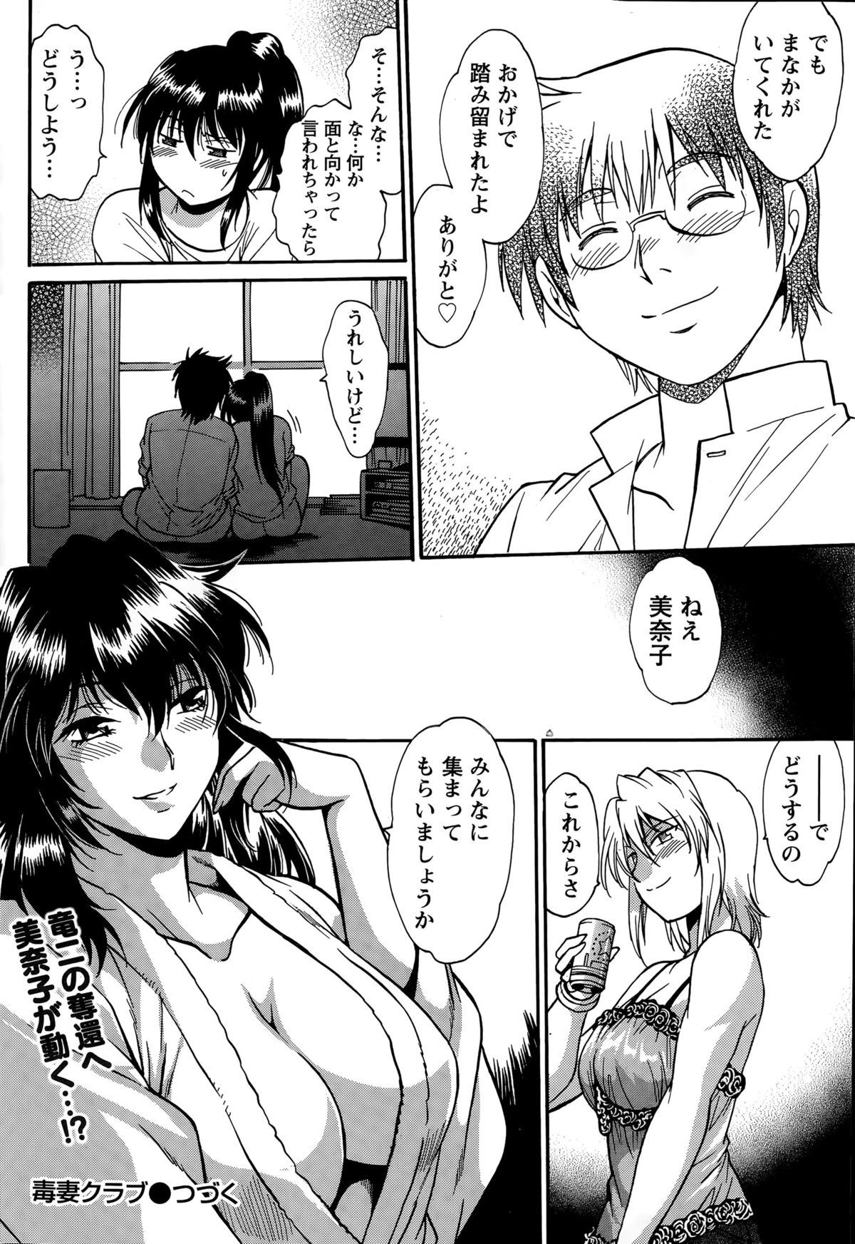 Namaiki! 2015-09 page 48 full
