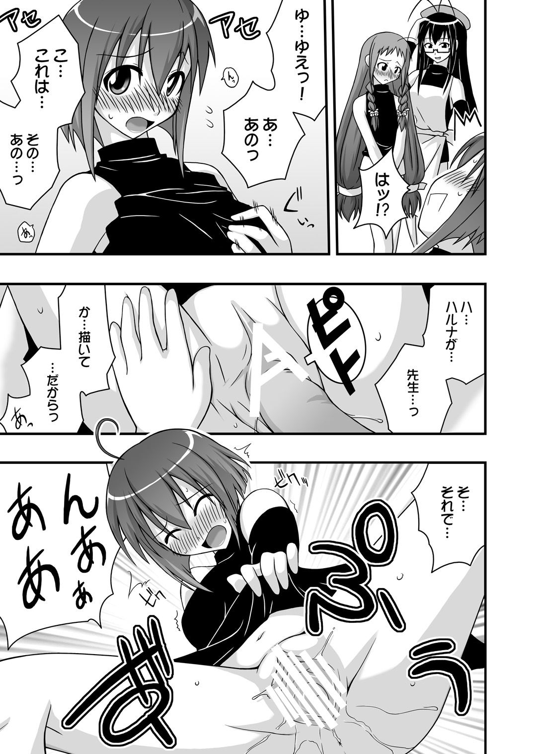 [FruitsJam (Mikagami Sou)] Ura Mahou Sensei Jamma! 10 (Mahou Sensei Negima!) [Digital] page 10 full