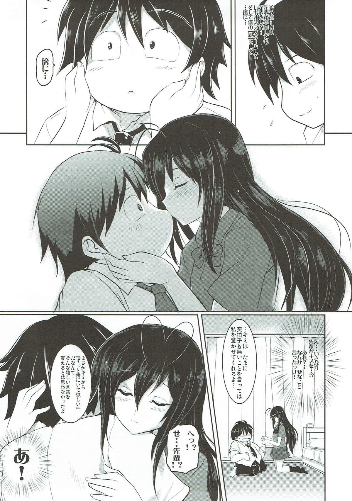 (COMIC1☆6)  [YO-METDO (Yasakani An)] Craving ▷▷▷ Futari no Nozomu Hishou (Accel World) page 5 full