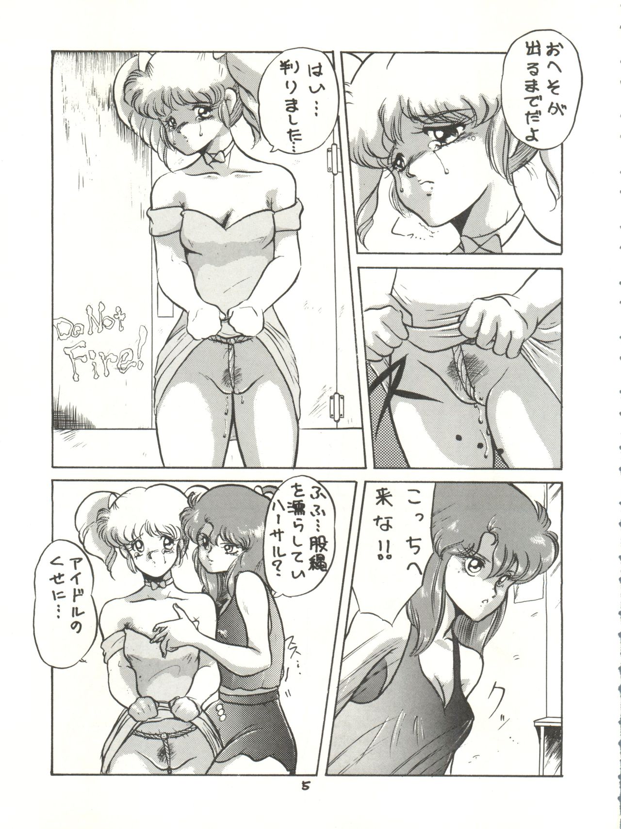 [Zakennayo (JAGD PKAG,  ゲゲーベン端野, Irotsuki Sakari)] Super Real Elena Part 3 (Legendary Idol Eriko, Ranma 1/2) page 6 full