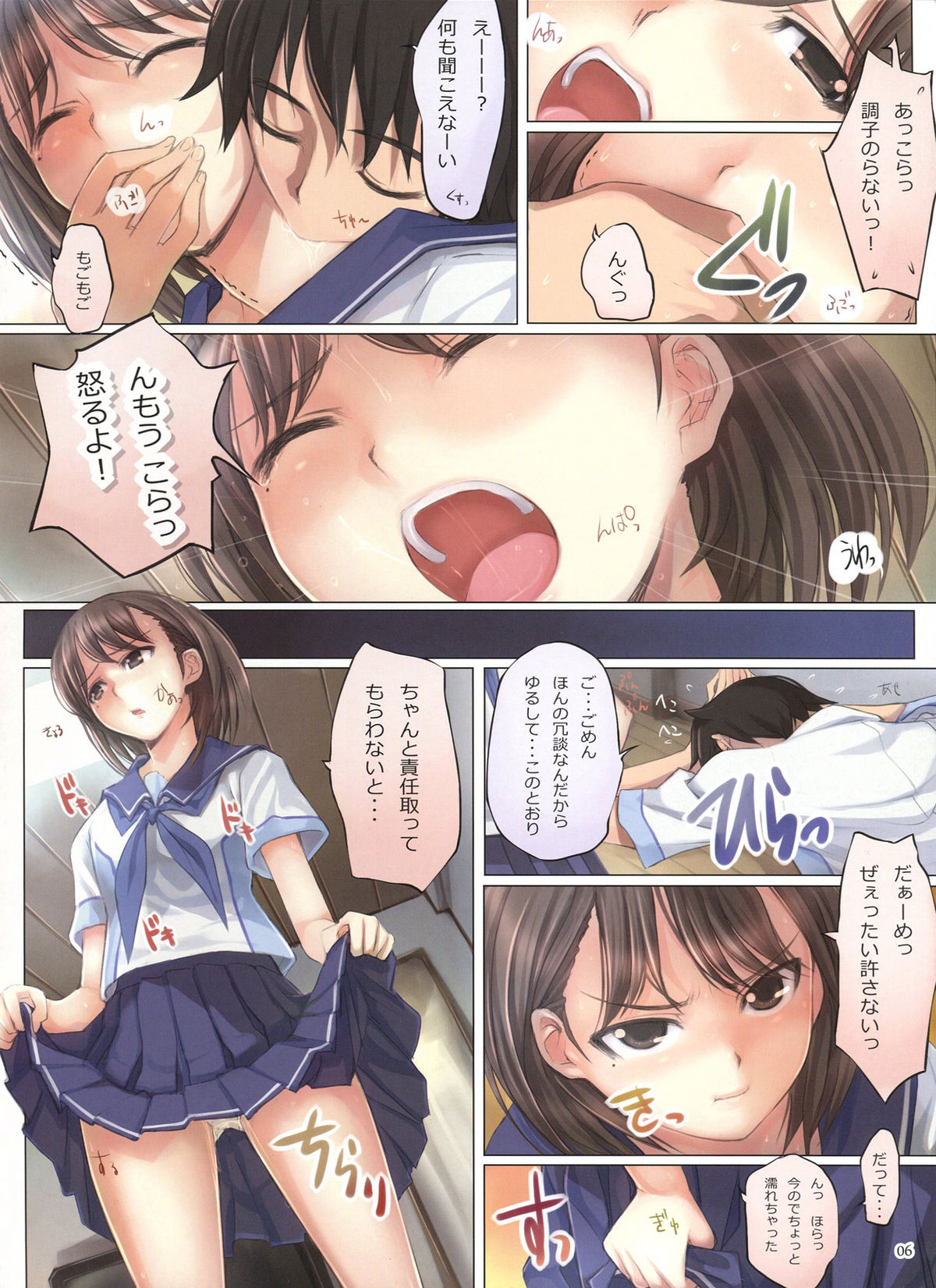 (C78) [TRI-MOON! (Mikazuki Akira!)] LOVE HOLIC (Love Plus) page 5 full