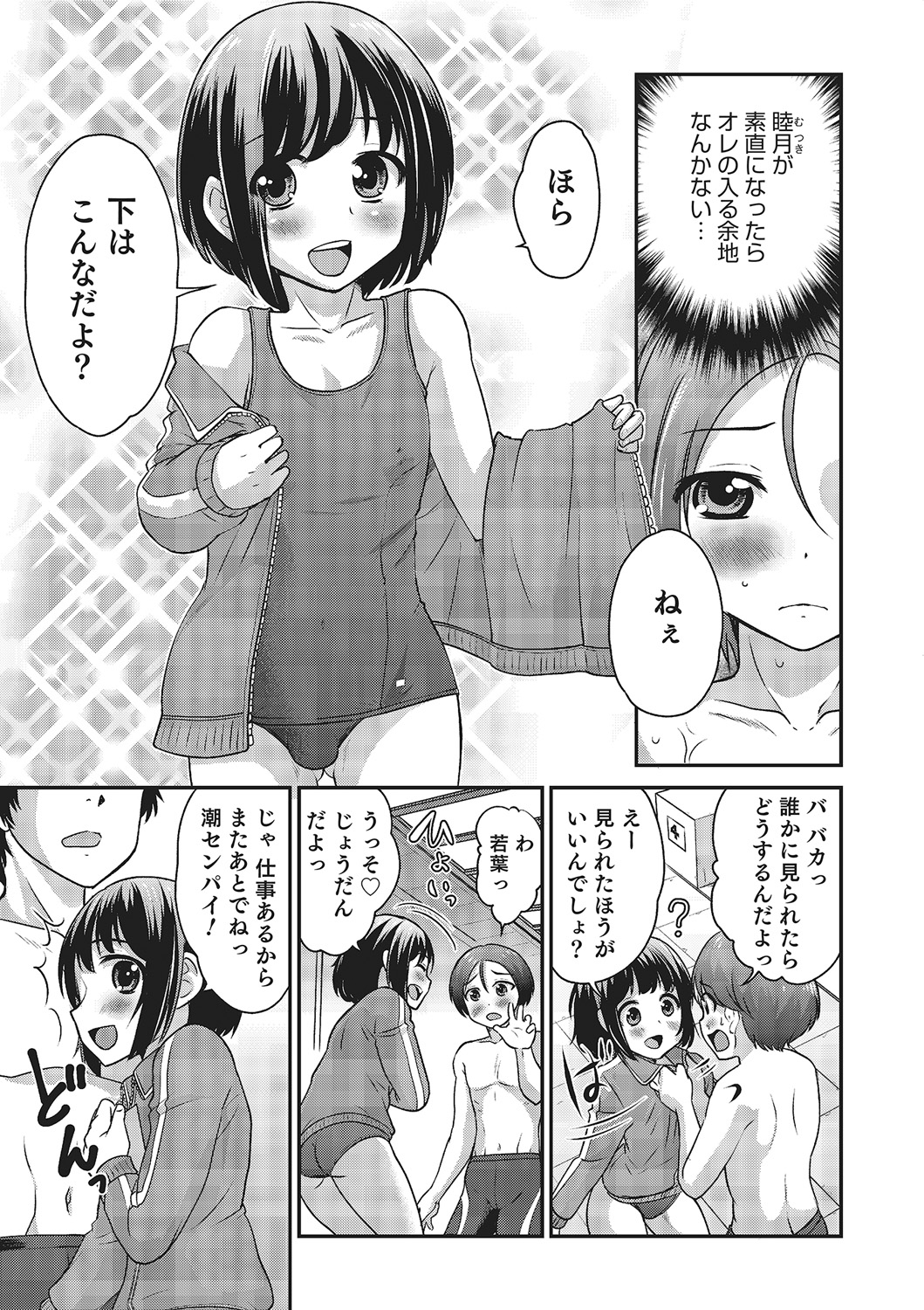 [Hanamaki Kaeru] Happiness [Digital] page 41 full
