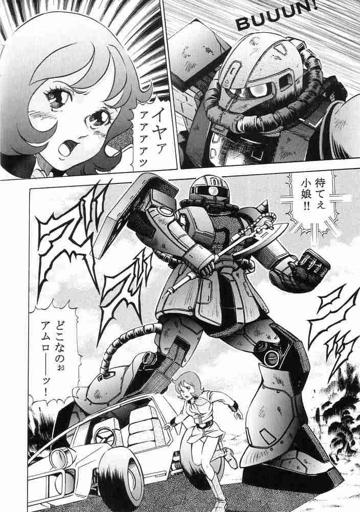 [Studio Hammer Rock (Itadaki Choujo)] GUNDAM H Vol. 1 (Gundam) page 3 full