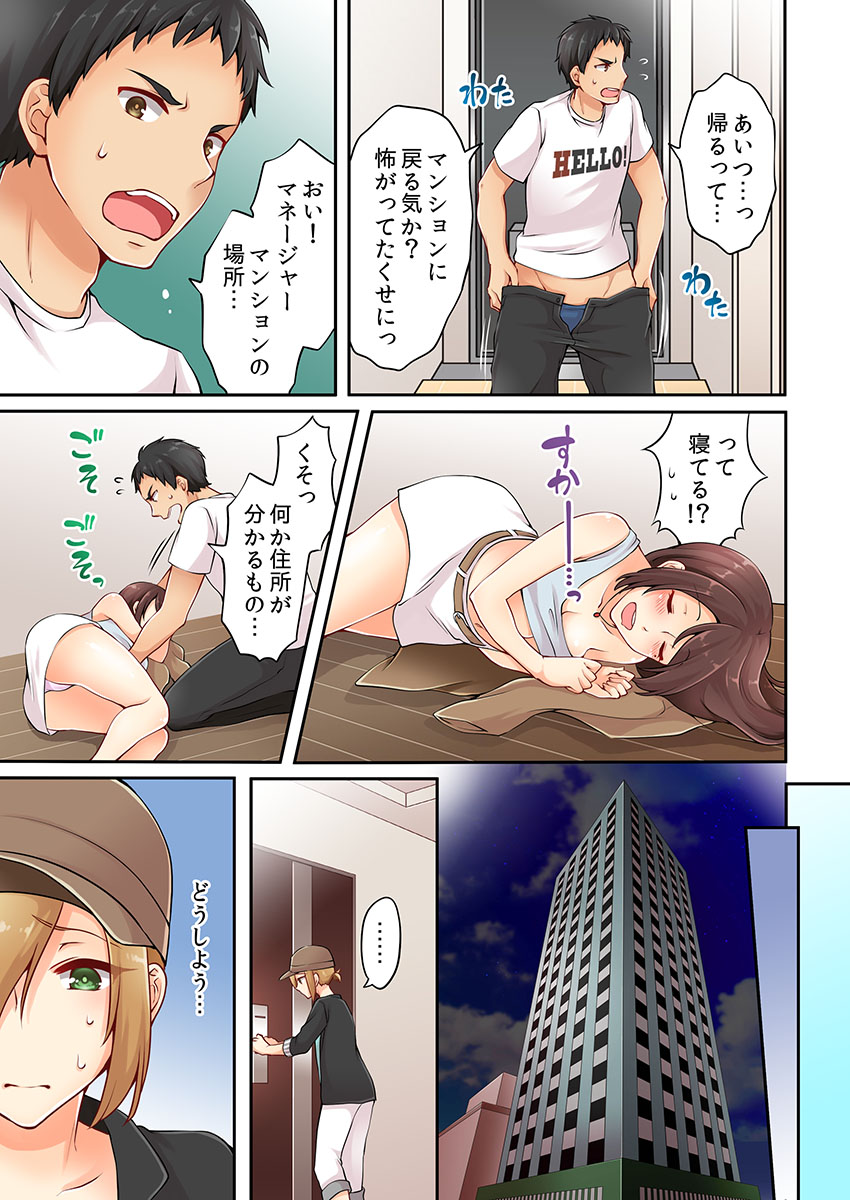 [Asazuki Norito] Arisugawa Ren tte Honto wa Onna nanda yo ne. 3 page 7 full