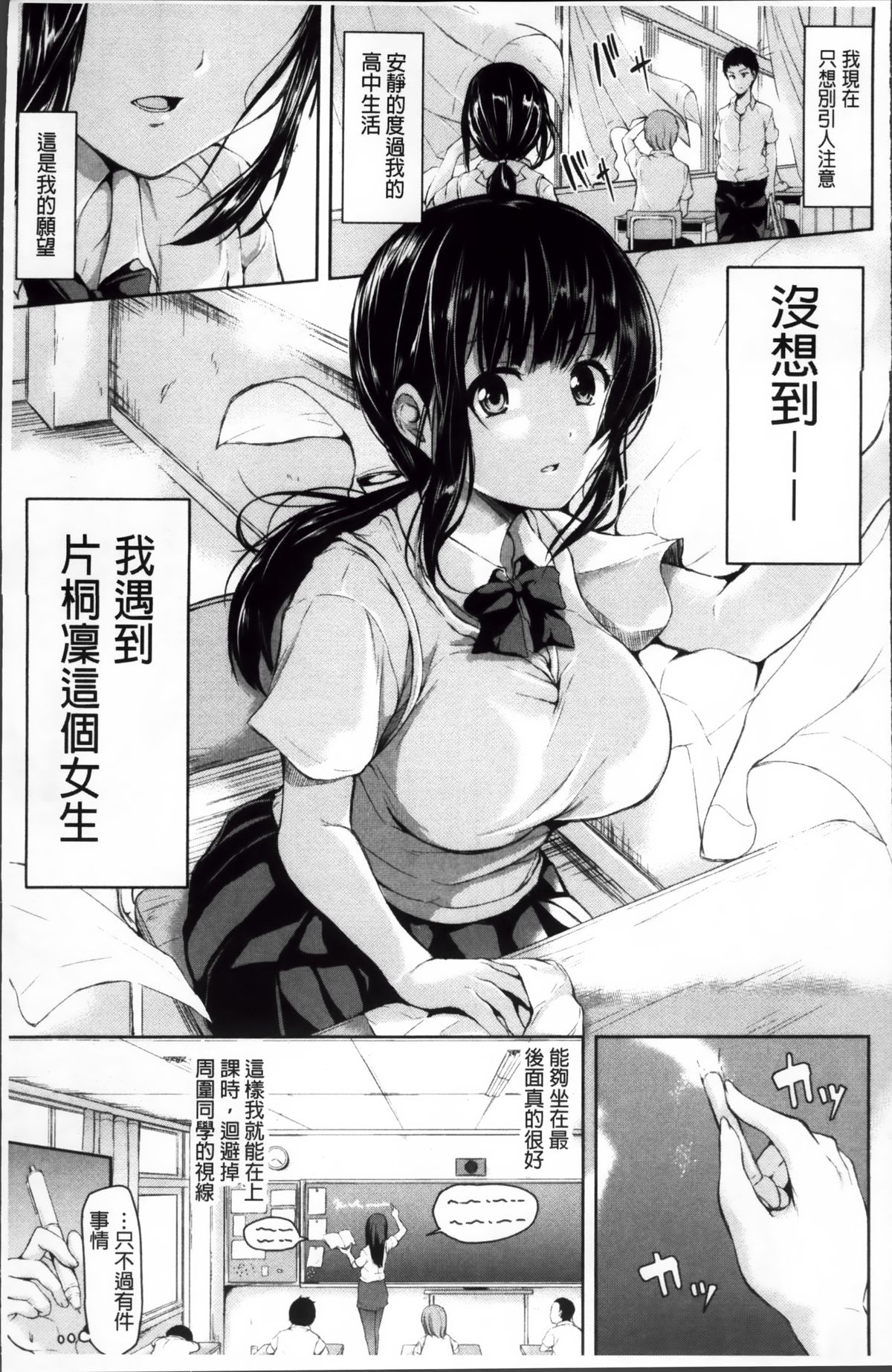 [Tachibana Omina] Ikinari! Harem Life [Chinese] page 21 full