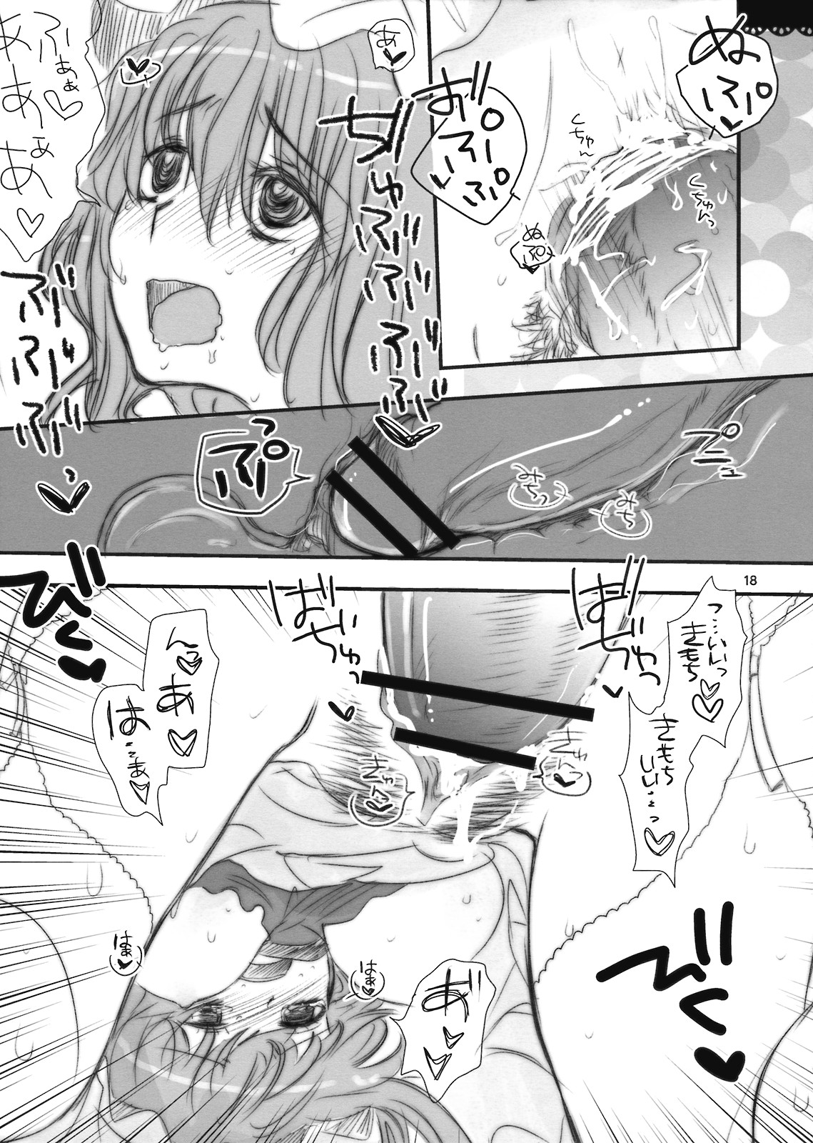(C75) [Shoujo Zukin (Hatomugi Munmun)] Yukarin no Hon. (Touhou Project) page 24 full