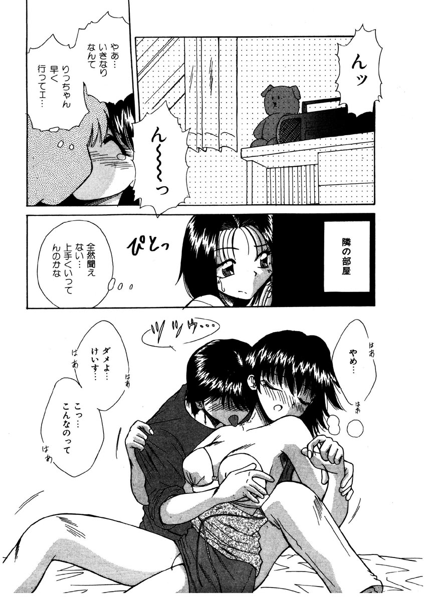 [Kiriki Setsuna] G-Cup Doll page 141 full