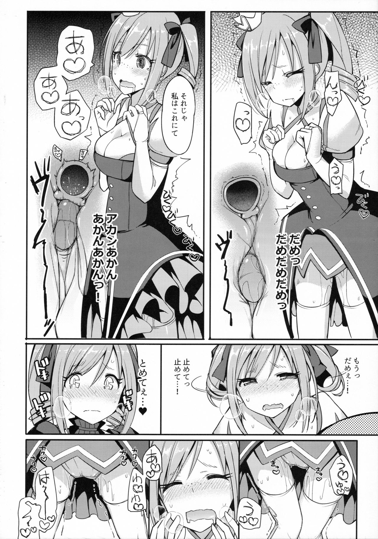 (C90) [H@BREAK (Itose Ikuto)] RanCos Heart (THE iDOLM@STER CINDERELLA GIRLS) page 11 full