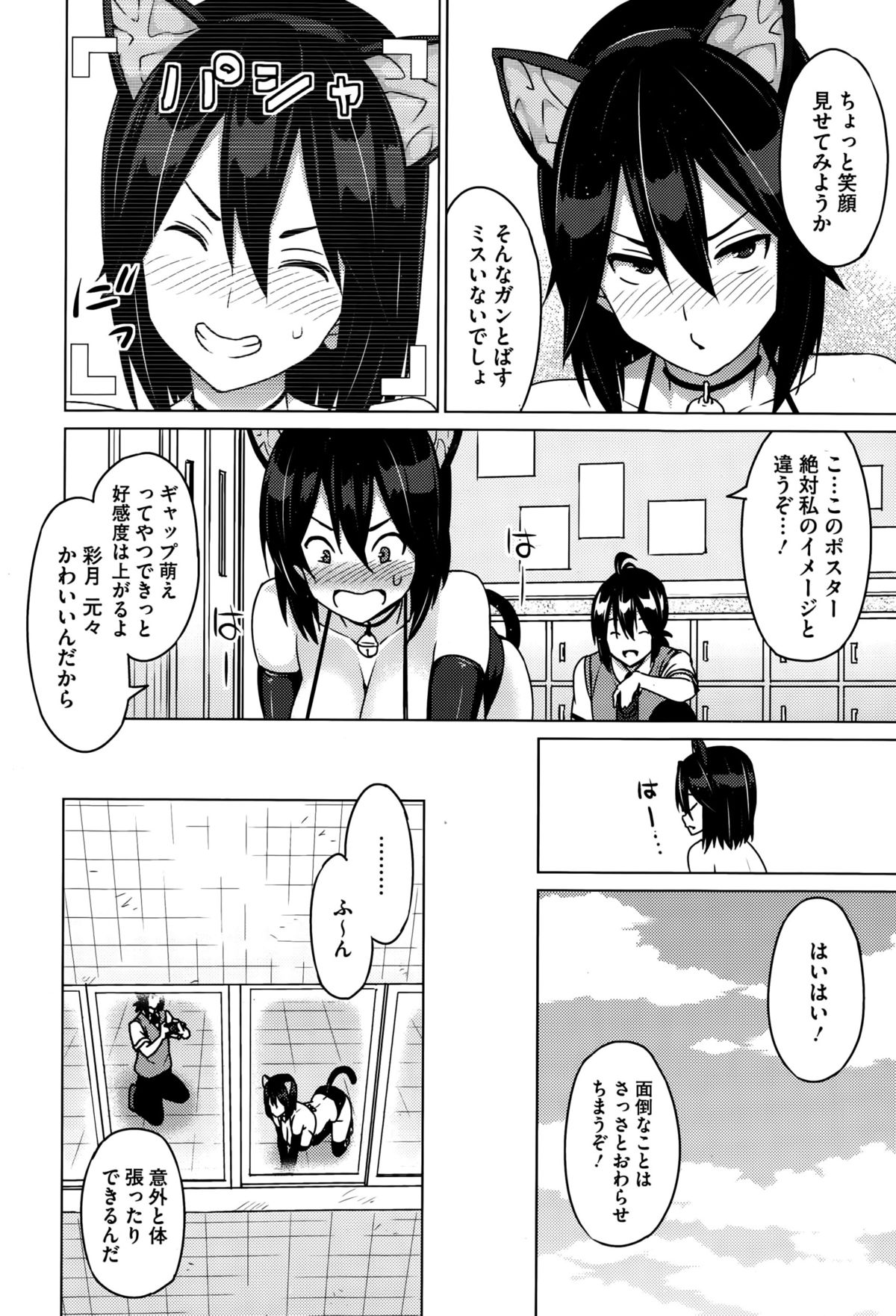 [Sanagi Torajirou] Erect Erect (COMIC Megastore Alpha 2015-10) page 10 full