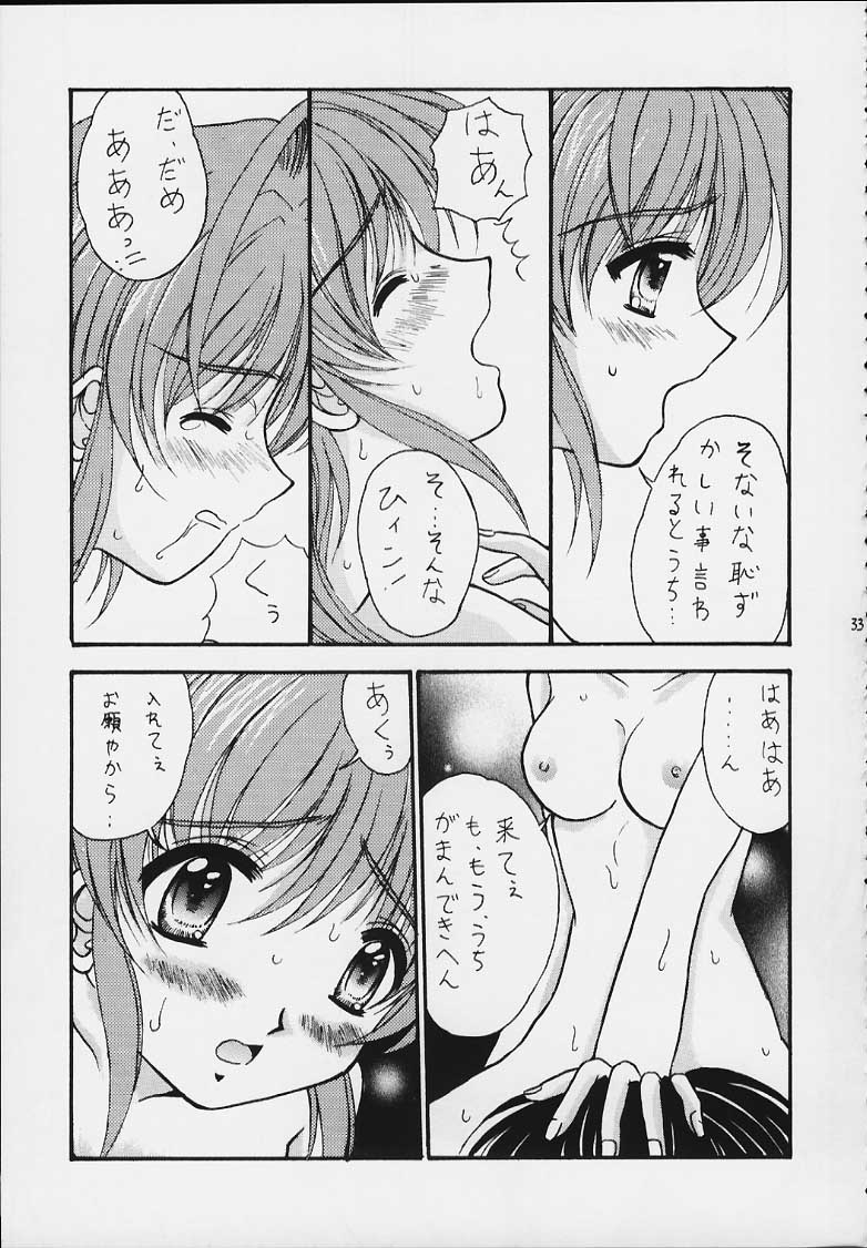 [Magadura Kaihou Doumei (Various)] Love Ina (Various) page 32 full
